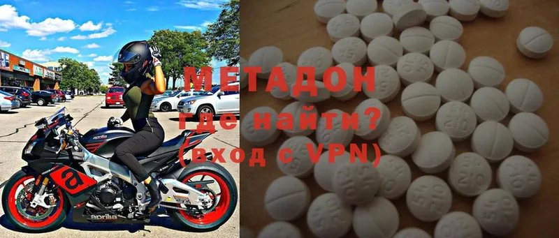 Метадон methadone  Кемь 